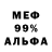 Альфа ПВП Crystall AMON 5