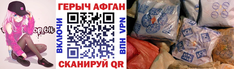 Героин афганец  Купить  Кизилюрт 