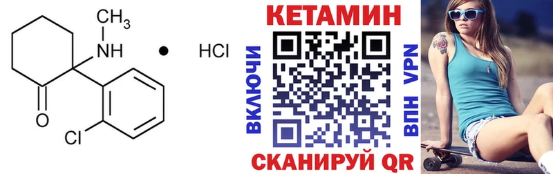 Кетамин ketamine  Купить закладки  Кизилюрт 