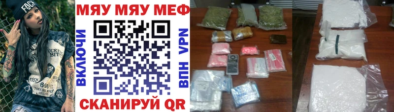 Купить  Кизилюрт  Мефедрон мяу мяу 