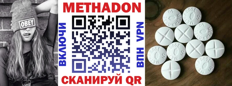 Метадон VHQ  Купить где  Кизилюрт 
